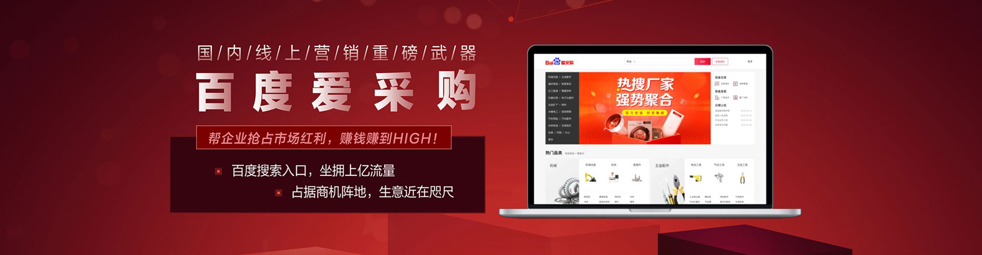 中西百度竞价赚钱